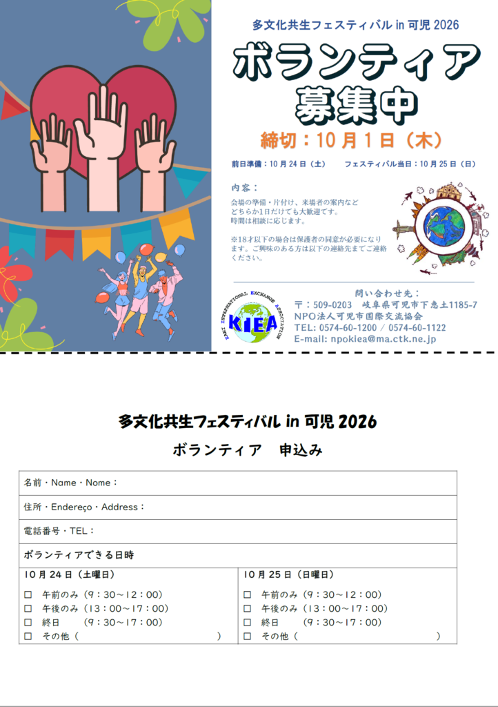 niho