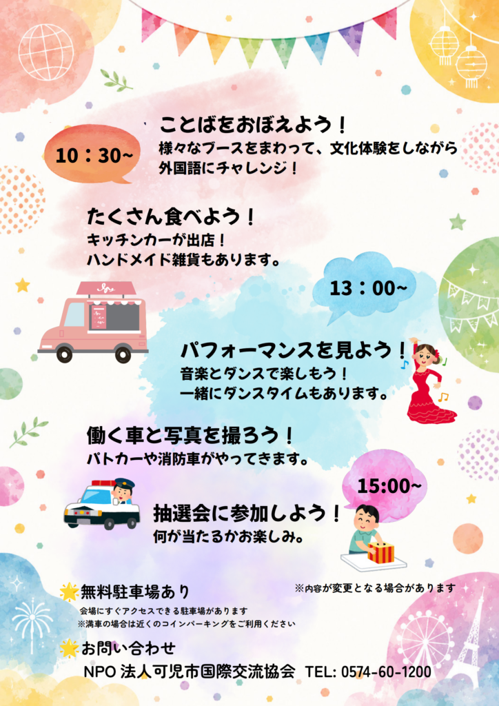 フェスティバル2026チラシ_01